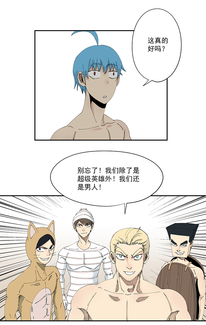 神之一脚漫画,第一百九十八波 十一中VS二中1图