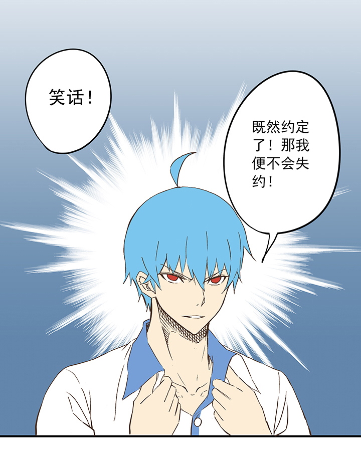 神之一手鬼手篇电影漫画,第十八波  约定1图