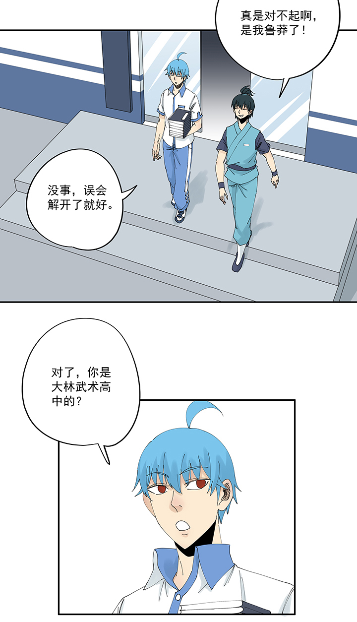 神之一手鬼手篇电影漫画,第二百零九波 加油！2图