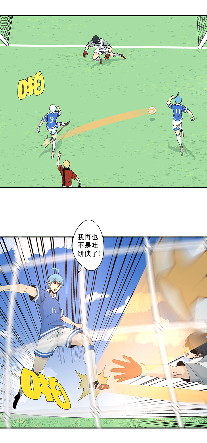 神之一手鬼手篇电影漫画,第二百零一波 品氏踩单车过人2图