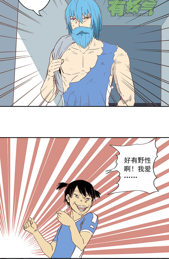 神之一手鬼手篇电影漫画,第三十六波 颠球1图