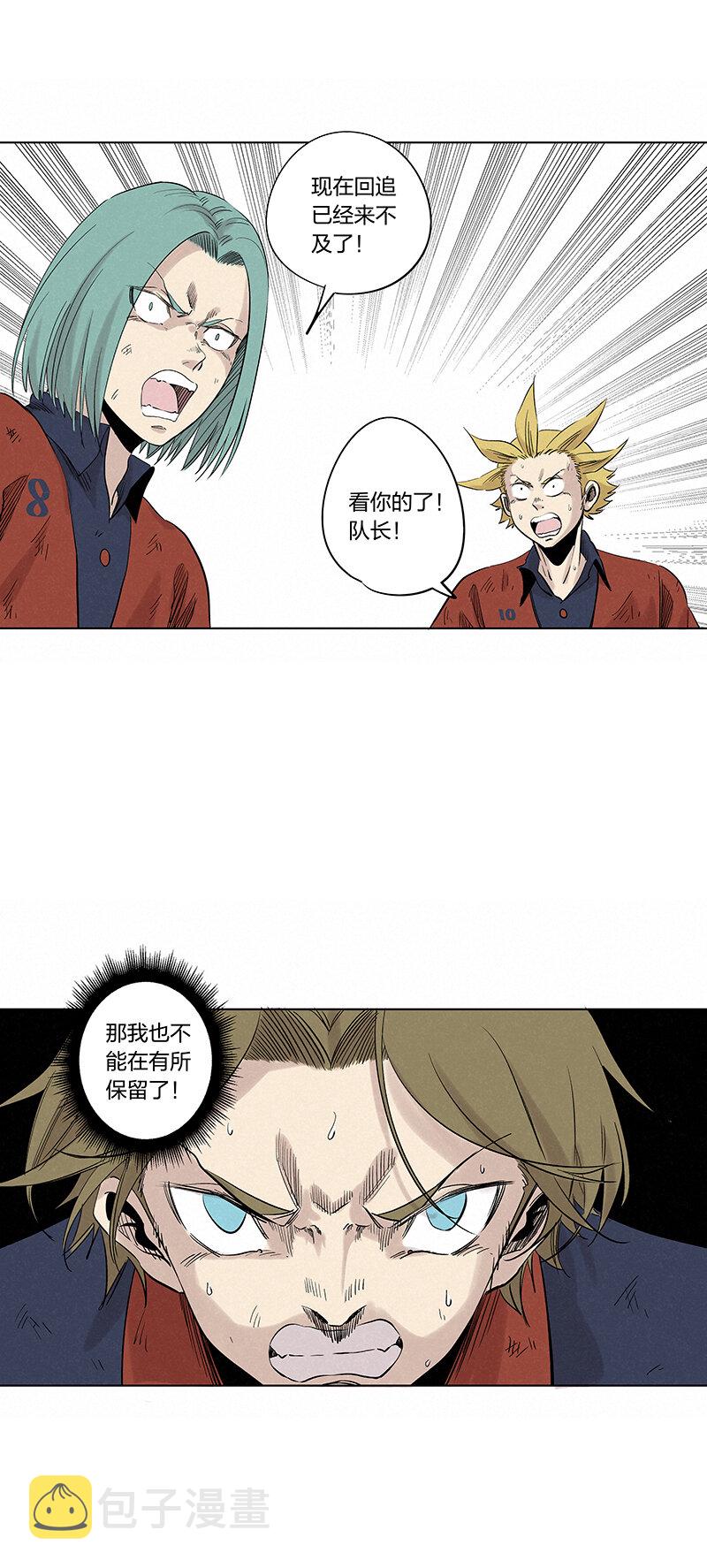 神之一脚漫画,第三百四十四波 拼尽全力的对决2图