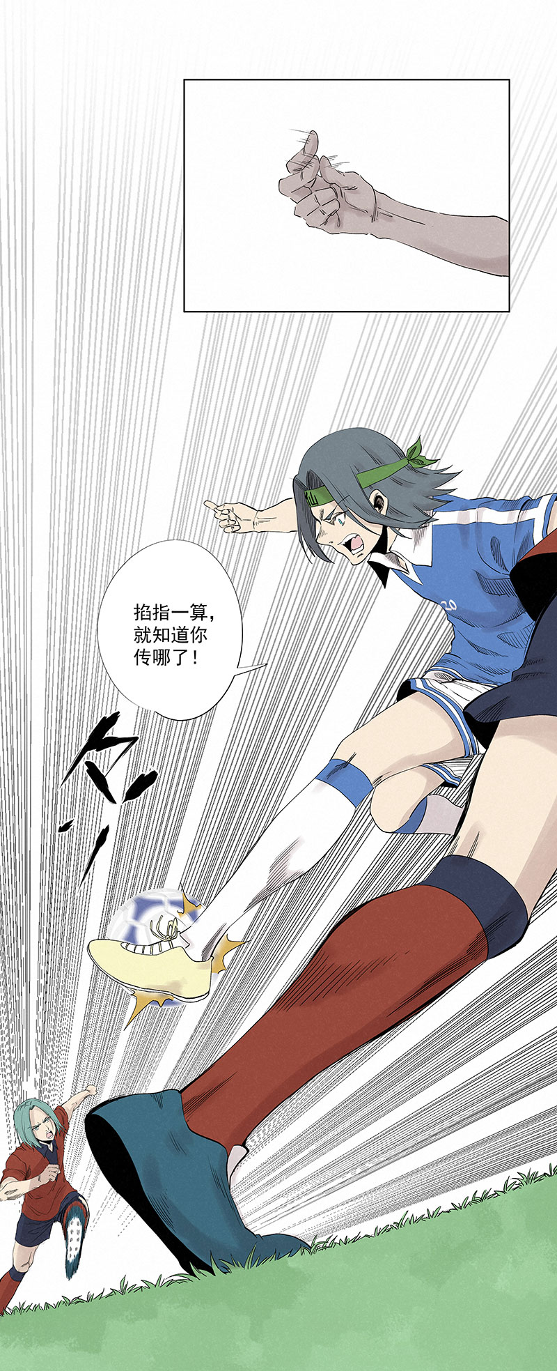 神之一脚漫画,第三百三十波 犬仲VS方五1图