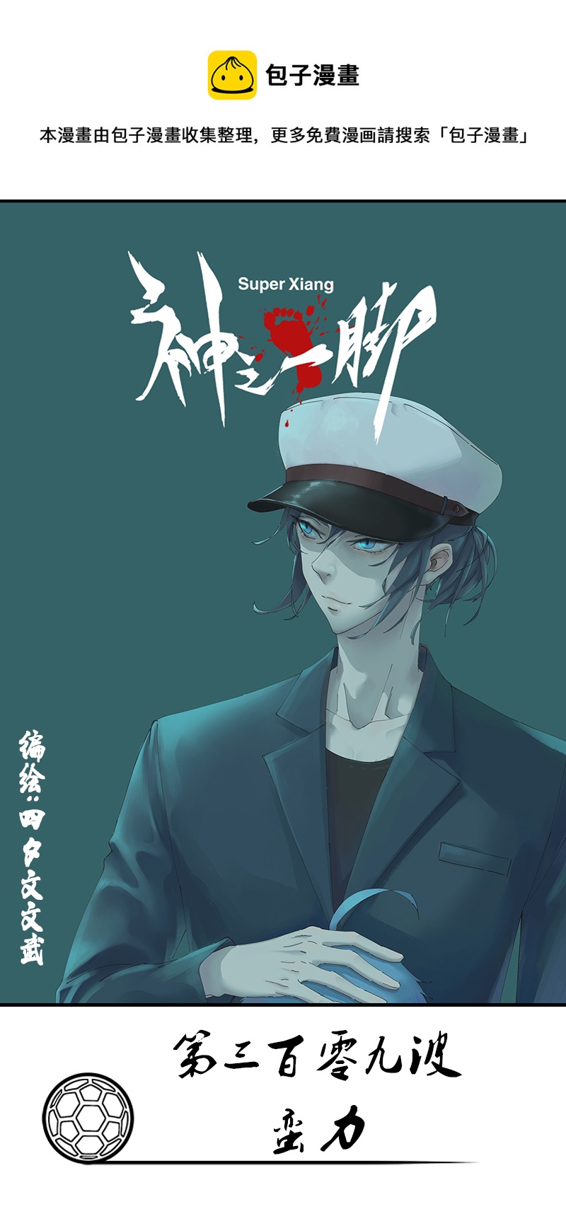 神之一手2解说漫画,第三百零九波 蛮力1图