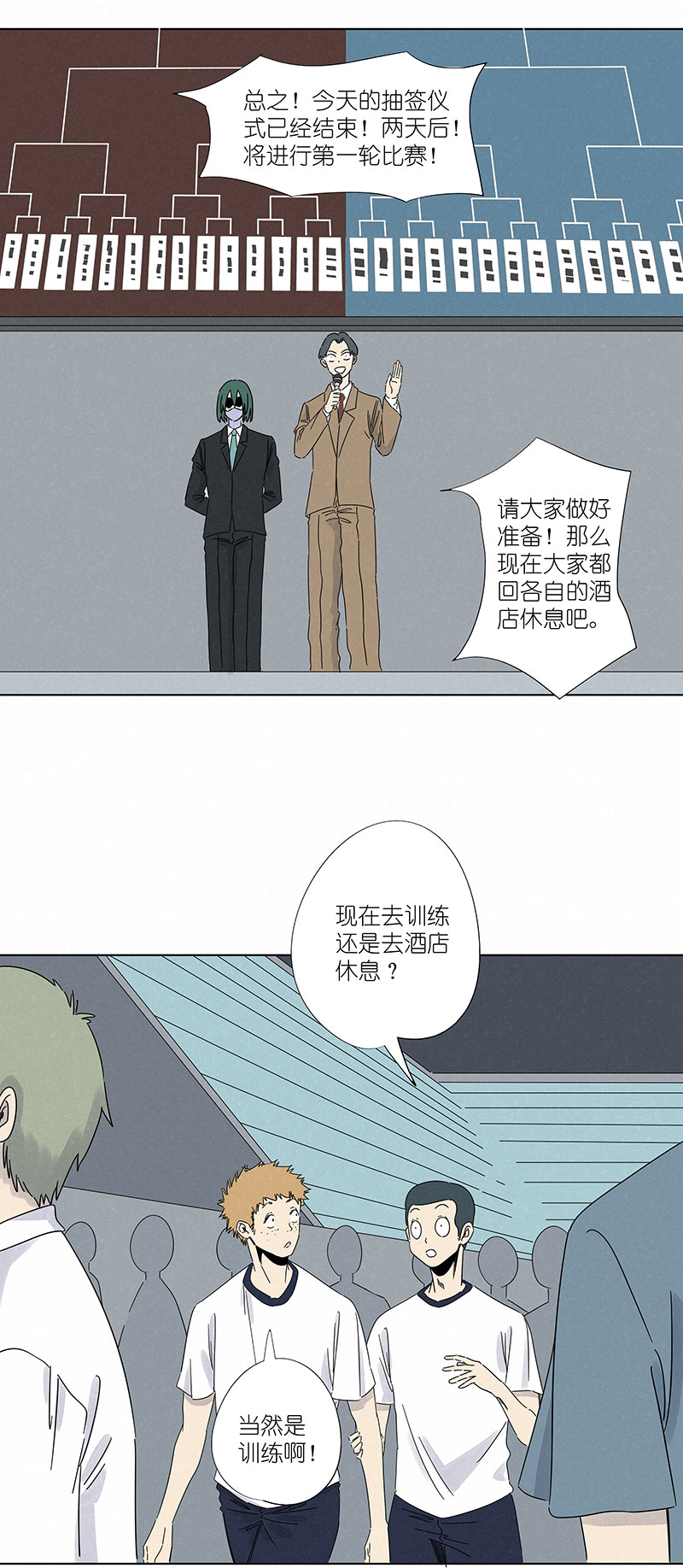 神之一手鬼手篇电影漫画,第二百九十八波 开赛1图