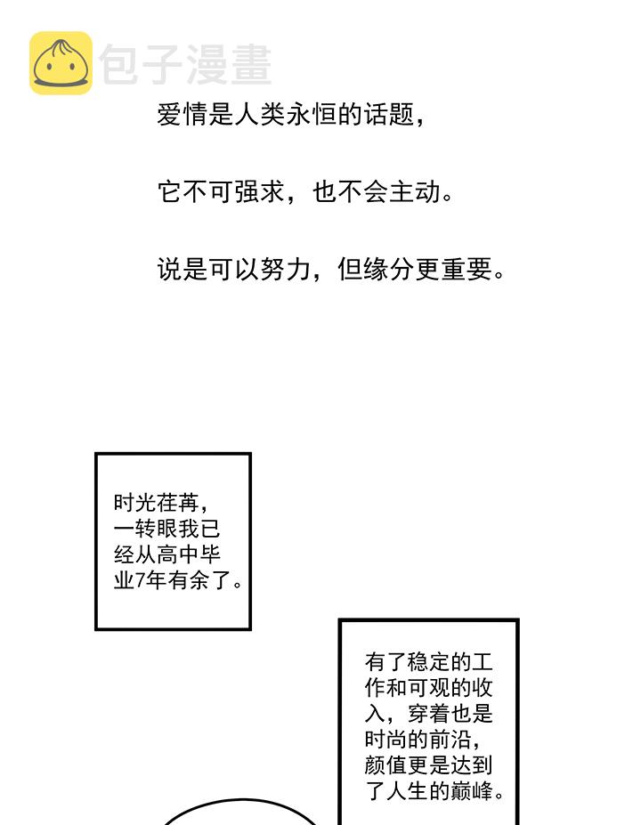 神之一手鬼手篇电影漫画,番外篇——缘分2图