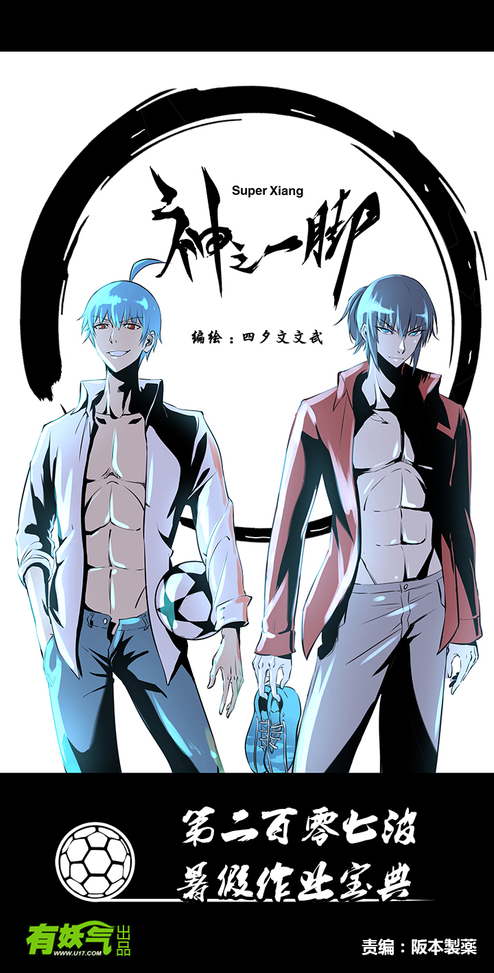 神之一手李世石漫画,第二百零七波 暑假作业宝典1图