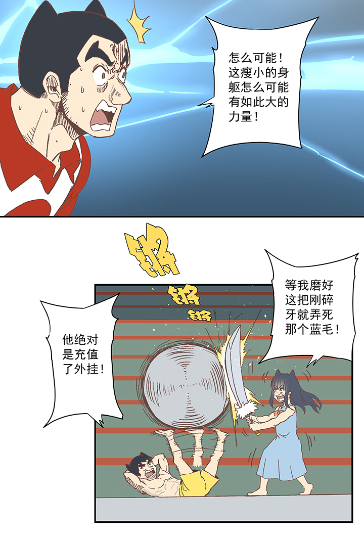 神之一手鬼手篇电影漫画,第七十八波 长城1图
