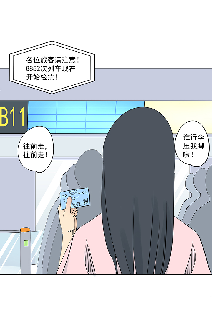 神之一手鬼手篇电影漫画,番外篇 卖煎饼的阿操2图