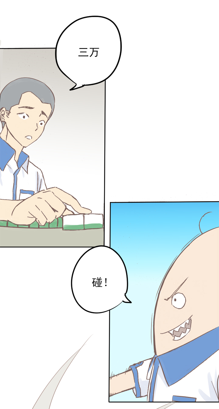 神之一手鬼手篇电影漫画,第三波 自摸2图