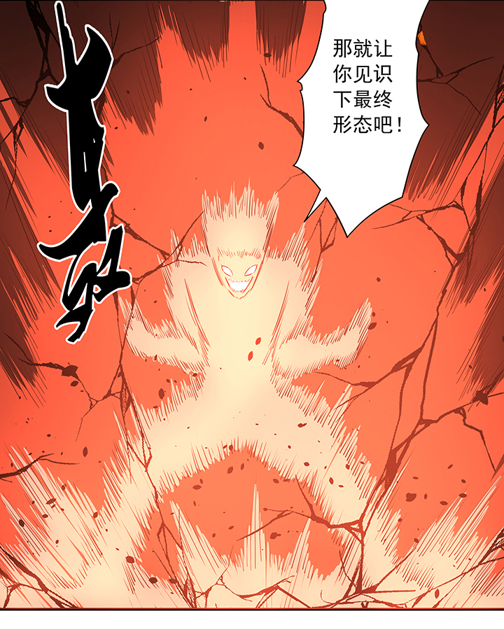 神之一手鬼手篇电影漫画,第一百九十九波 我要做主角1图