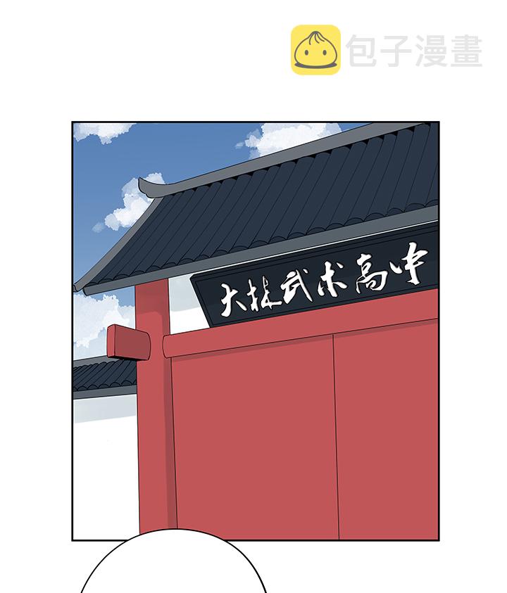 神之一手鬼手篇电影漫画,第二百零九波 加油！1图