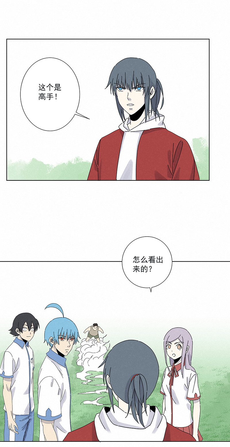 神之一手鬼手篇电影漫画,第二百八十六波  接化发2图