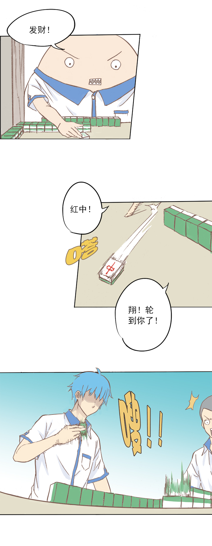 神之一手鬼手篇电影漫画,第三波 自摸1图