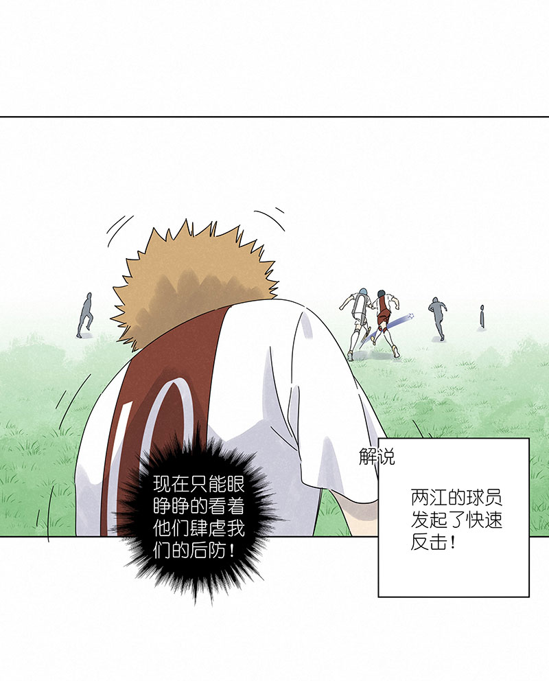 神之一脚漫画,第三百波 淘汰1图
