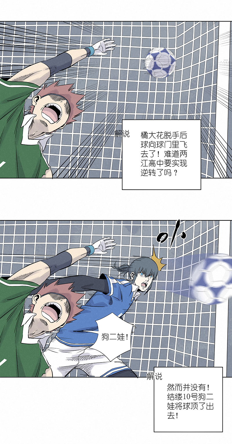 神之一手鬼手篇电影漫画,第三百一十六波 失误2图