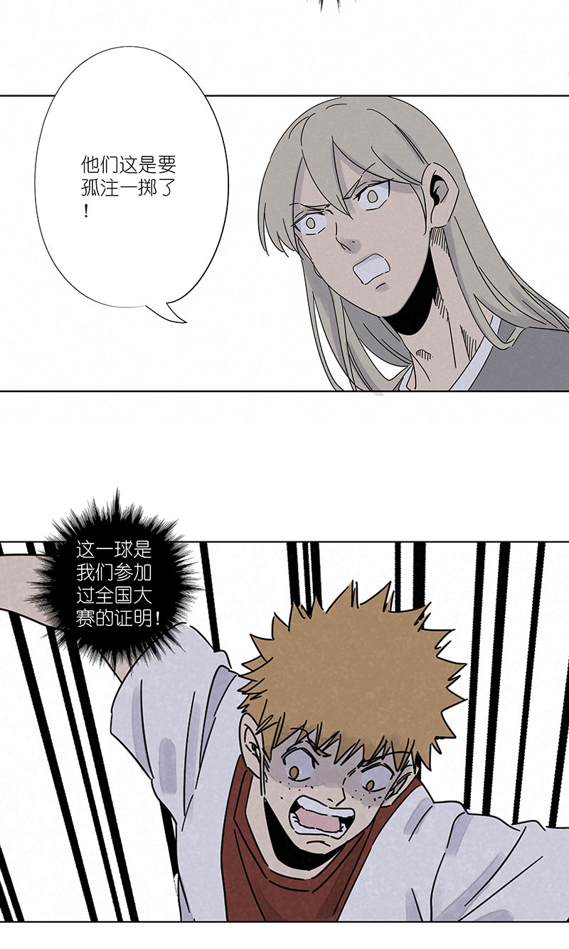 神之一手鬼手篇电影漫画,第三百波 淘汰1图
