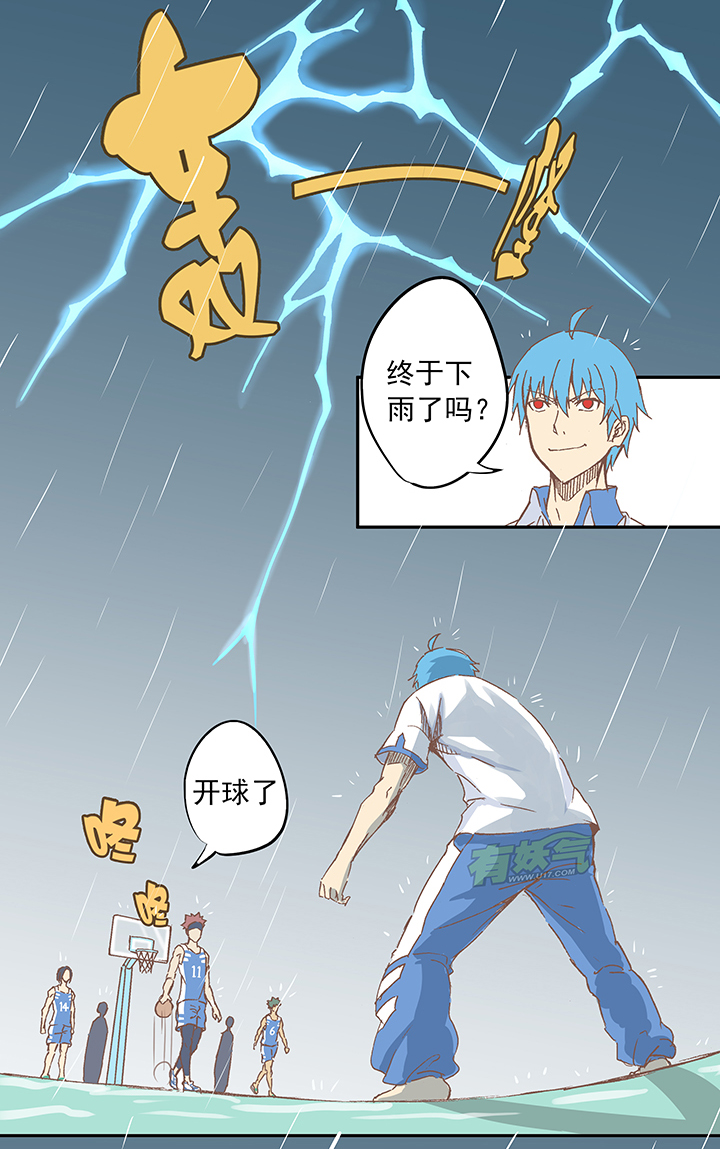 神之一手鬼手篇电影漫画,第七波 公平竞赛2图