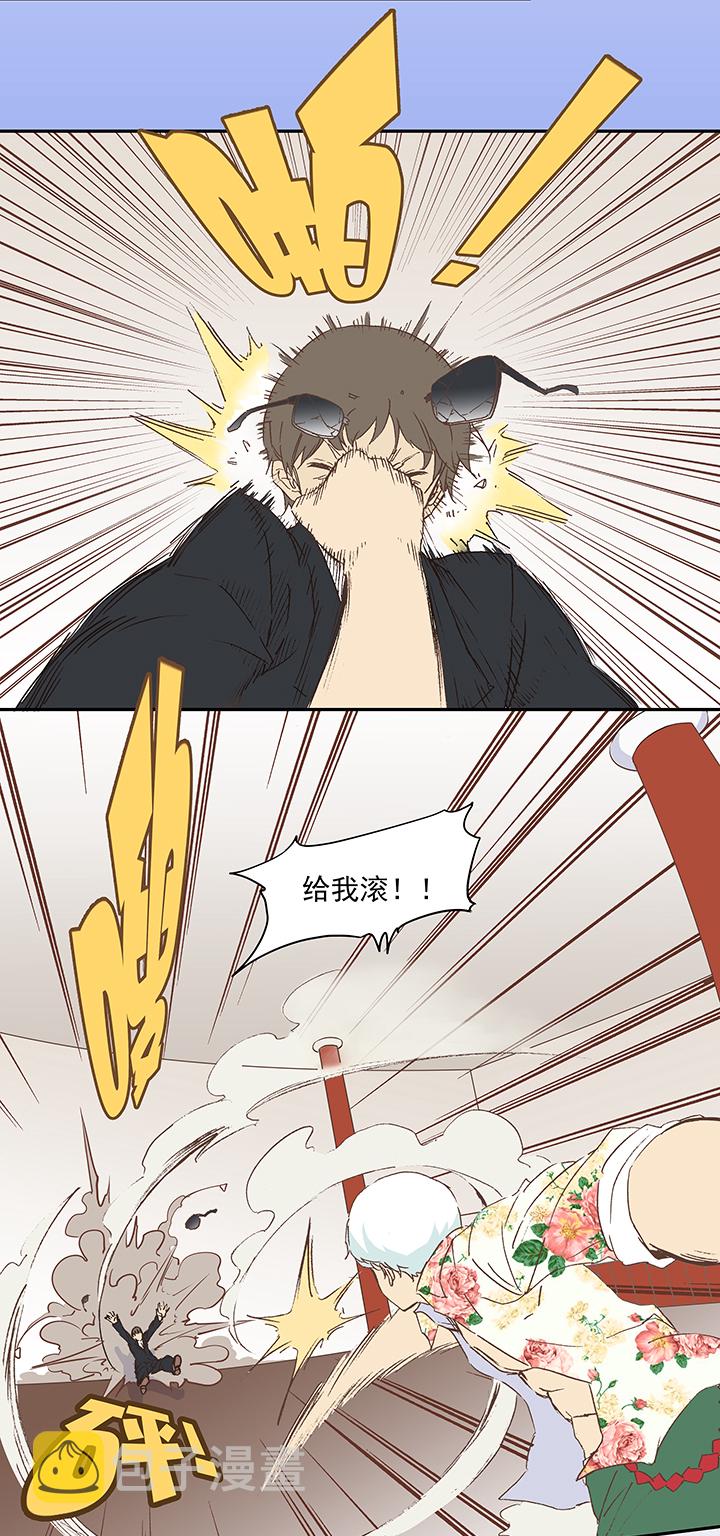 神之一手鬼手篇电影漫画,第十九波  重返绿茵场2图