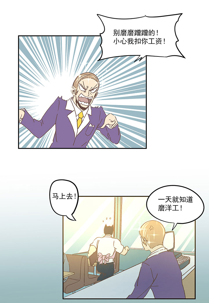 神之一手总共几部漫画,第七十一波 柔可亲的一天1图