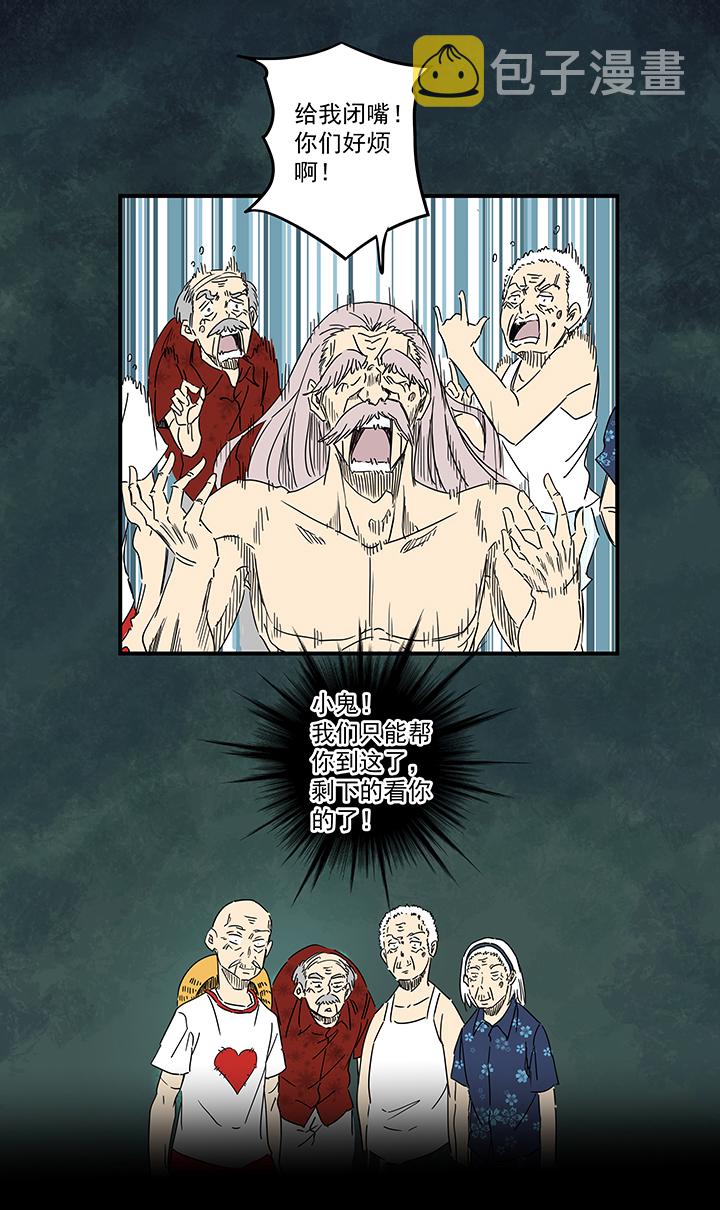 神之一脚漫画,第一百九十四波 晋级淘汰赛1图