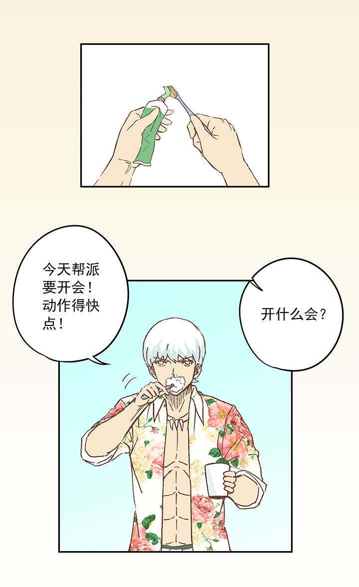 神之一手鬼手篇电影漫画,第十七波 同居2图