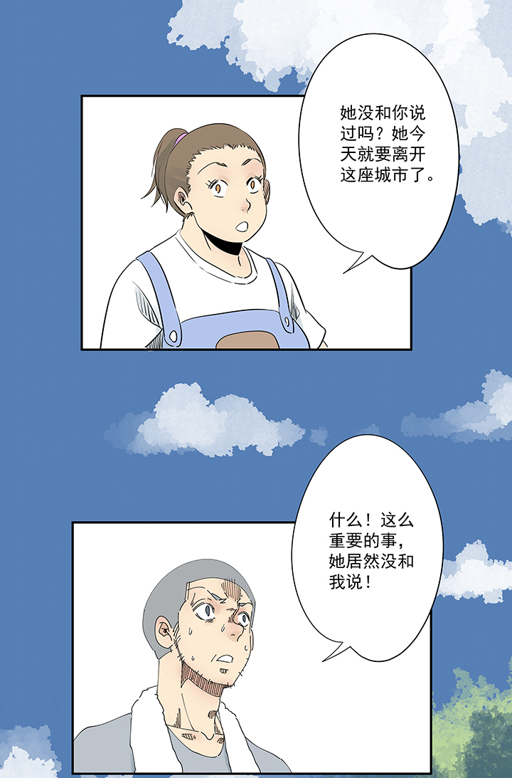 神之一手鬼手篇电影漫画,番外篇 卖煎饼的阿操1图