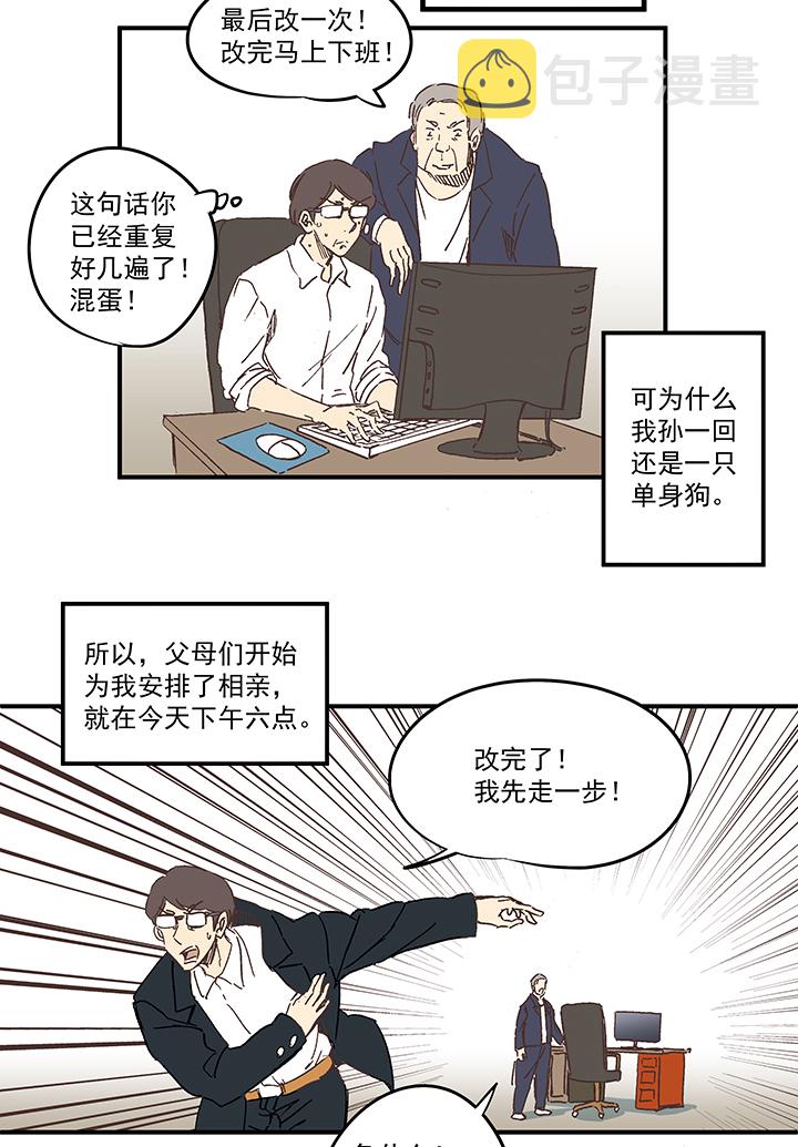 神之一手总共几部漫画,番外篇——缘分1图