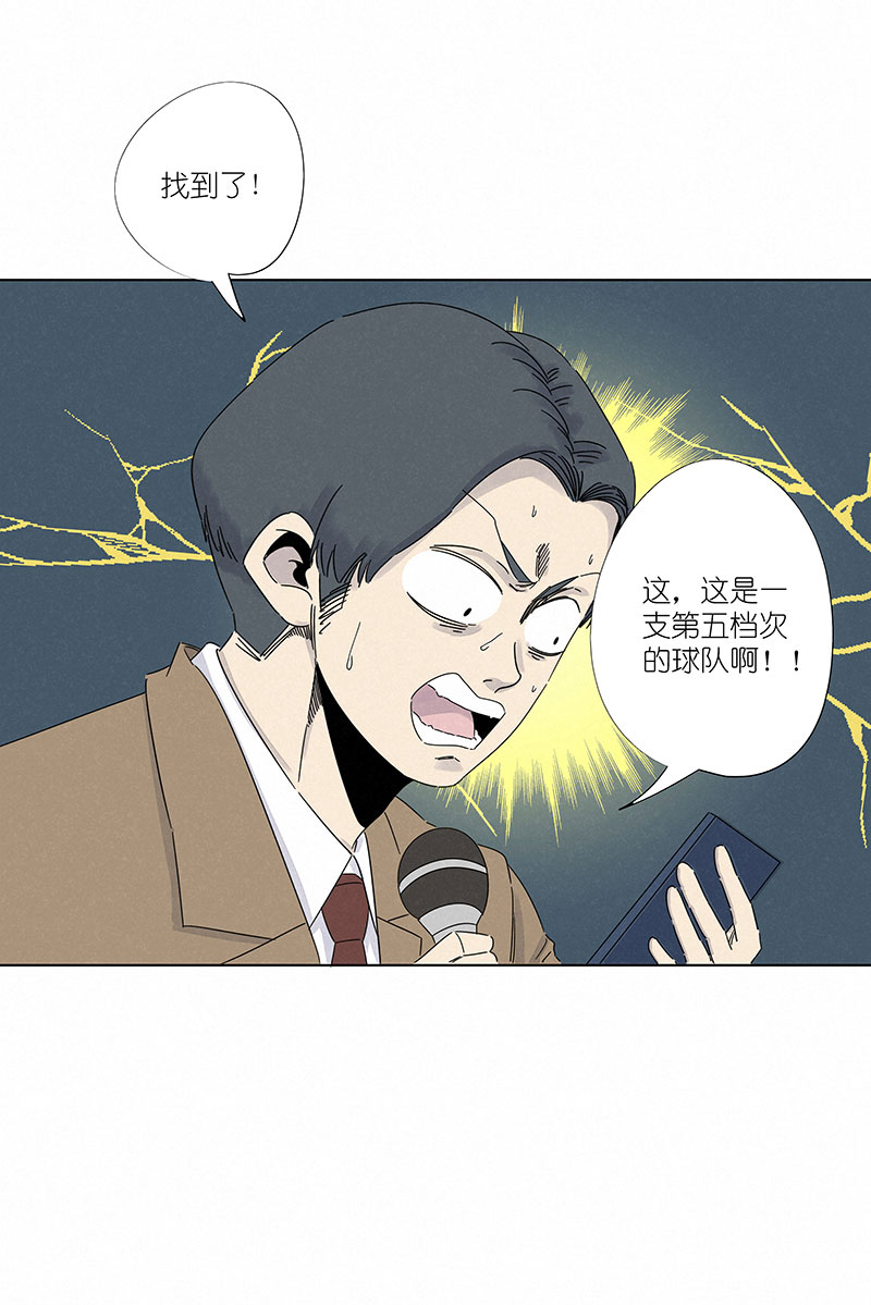 神之一手鬼手篇电影漫画,第二百九十八波 开赛1图