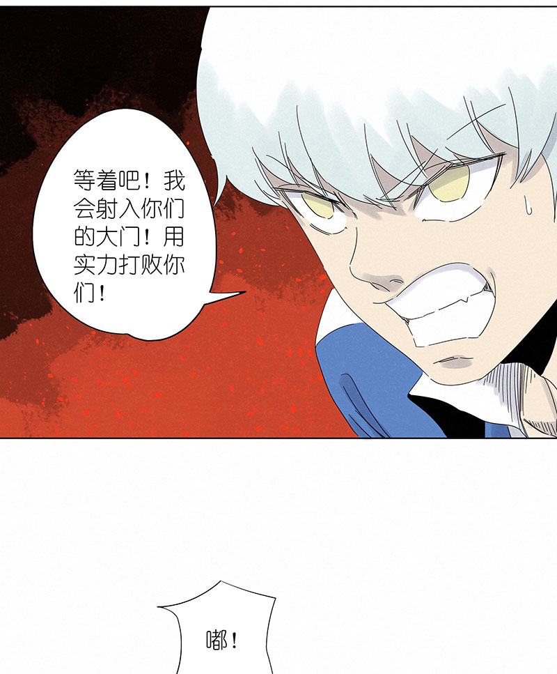 神之一脚漫画,第三百一十一波 品翔的反击1图