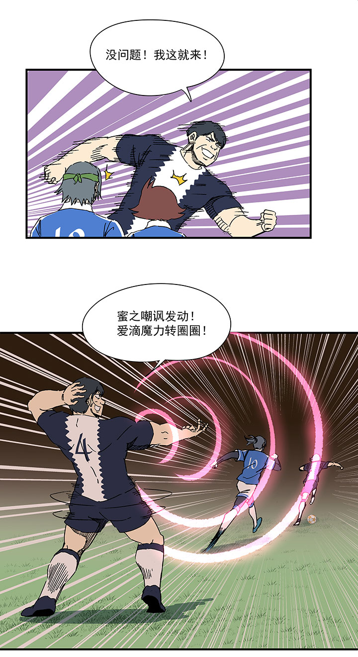 神之一手鬼手篇电影漫画,第一百八十四波 反嘲讽2图