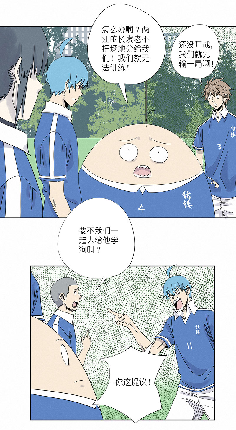 神之一手总共几部漫画,第三百零七波 阳光宝盒2图