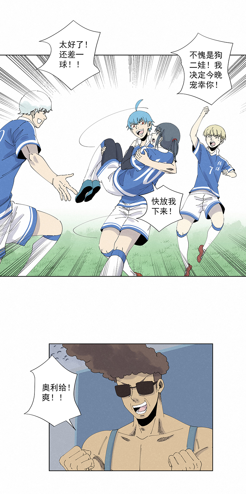 神之一手总共几部漫画,第二百六十九波  波仔的觉醒1图