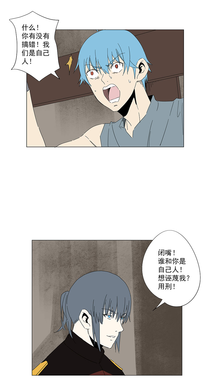 神之一手鬼手篇电影漫画,番外篇：潜伏1图