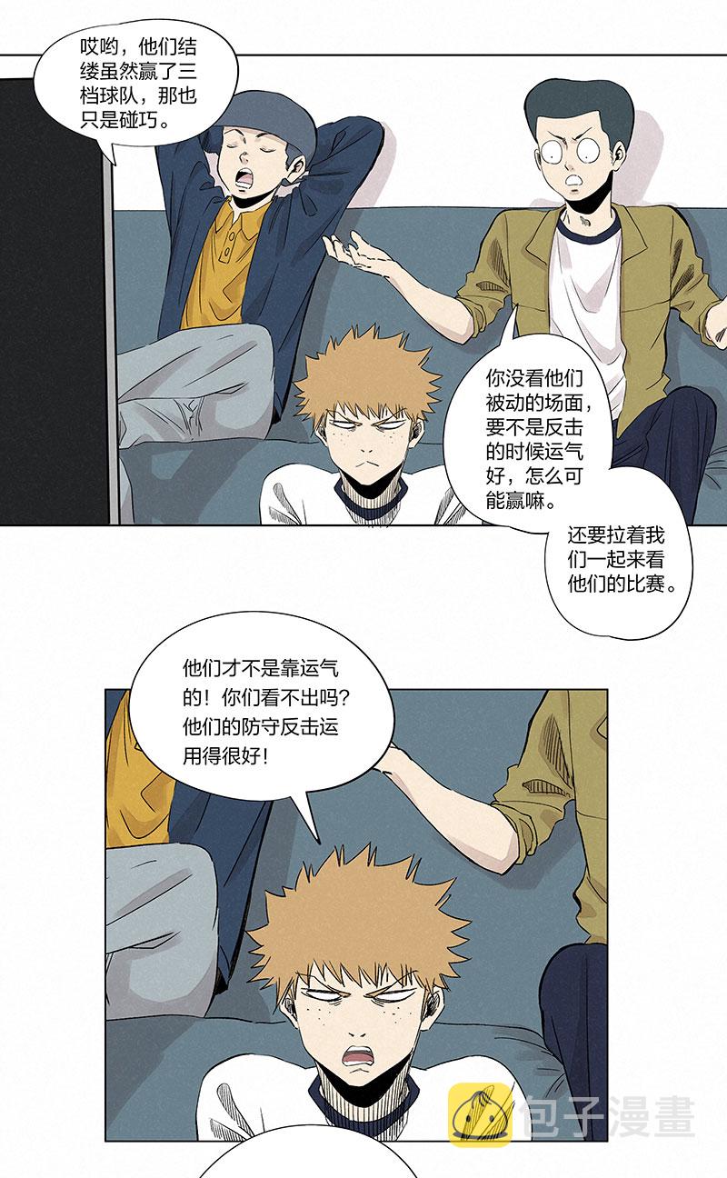 神之一手鬼手篇电影漫画,第三百三十一波 破不了的门2图