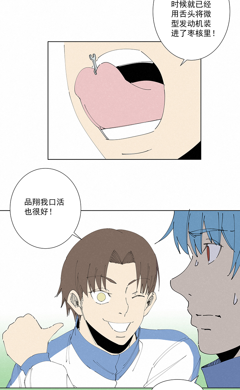 神之一手鬼手篇电影漫画,番外篇——春节2图