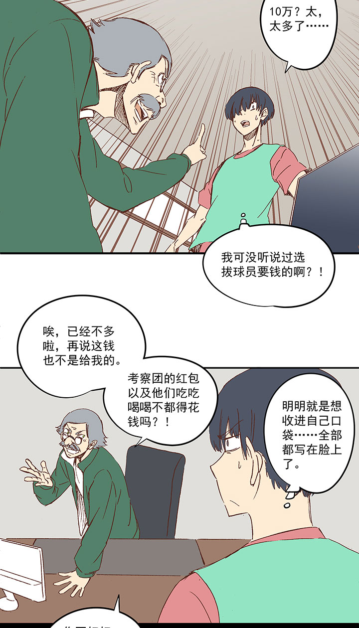 神之一手鬼手篇电影漫画,第一百四十五波 六年前！2图