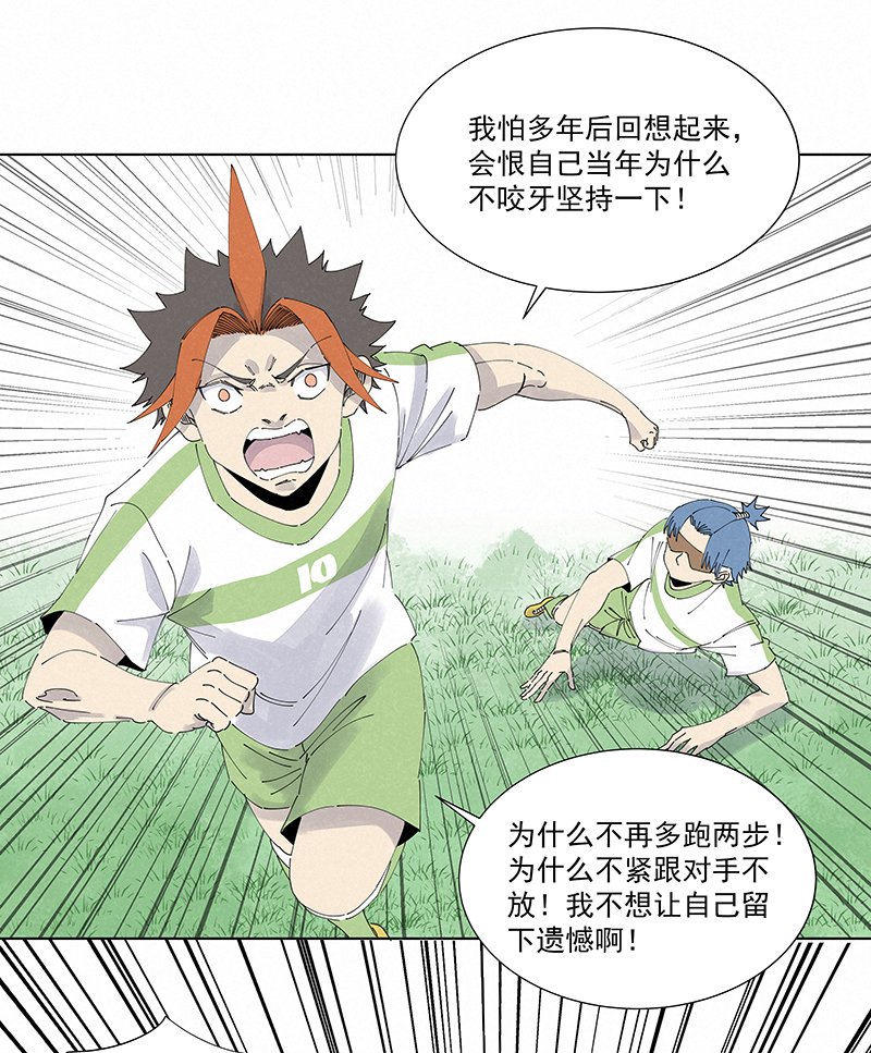 神之一手鬼手篇电影漫画,第二百七十三波  禁区手球2图