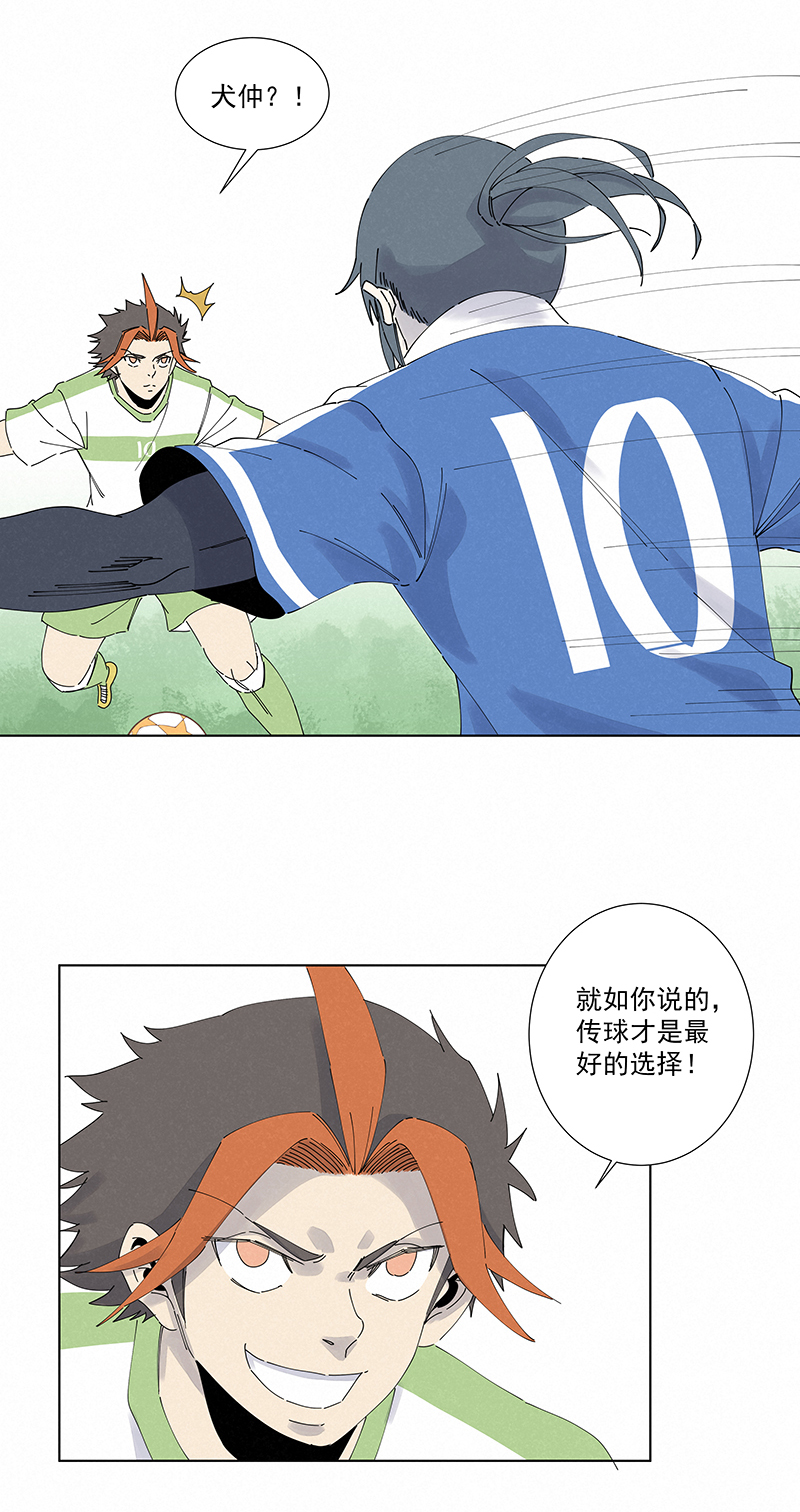 神之一手总共几部漫画,第二百六十九波  波仔的觉醒2图