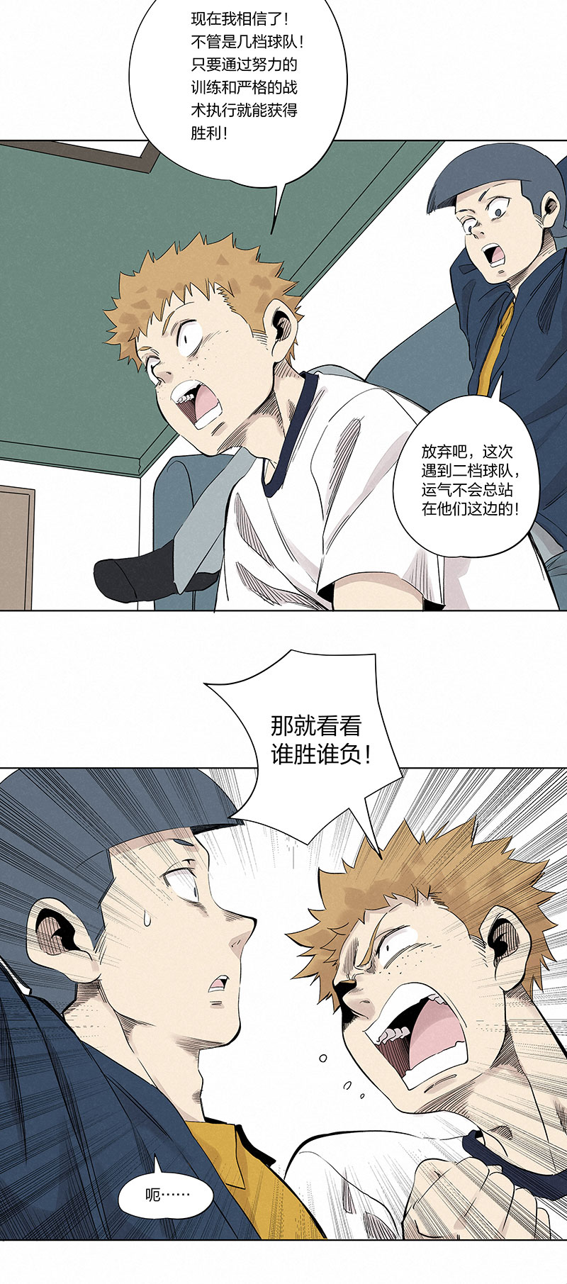 神之一手鬼手篇电影漫画,第三百三十一波 破不了的门1图
