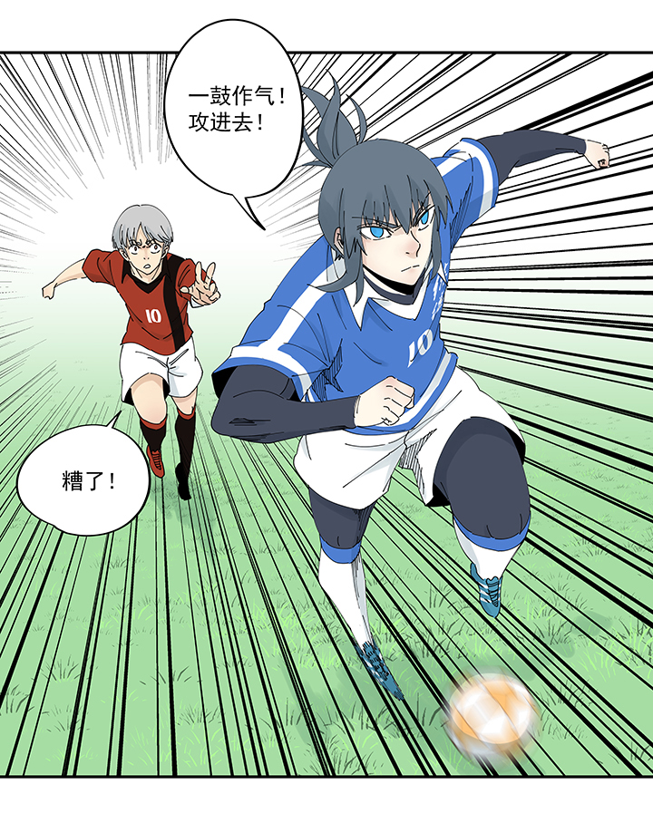 神之一手鬼手篇电影漫画,第二百零三波 破局之人2图