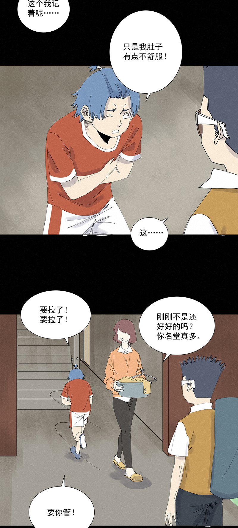 神之一手鬼手篇电影漫画,第二百七十二波  阿国2图