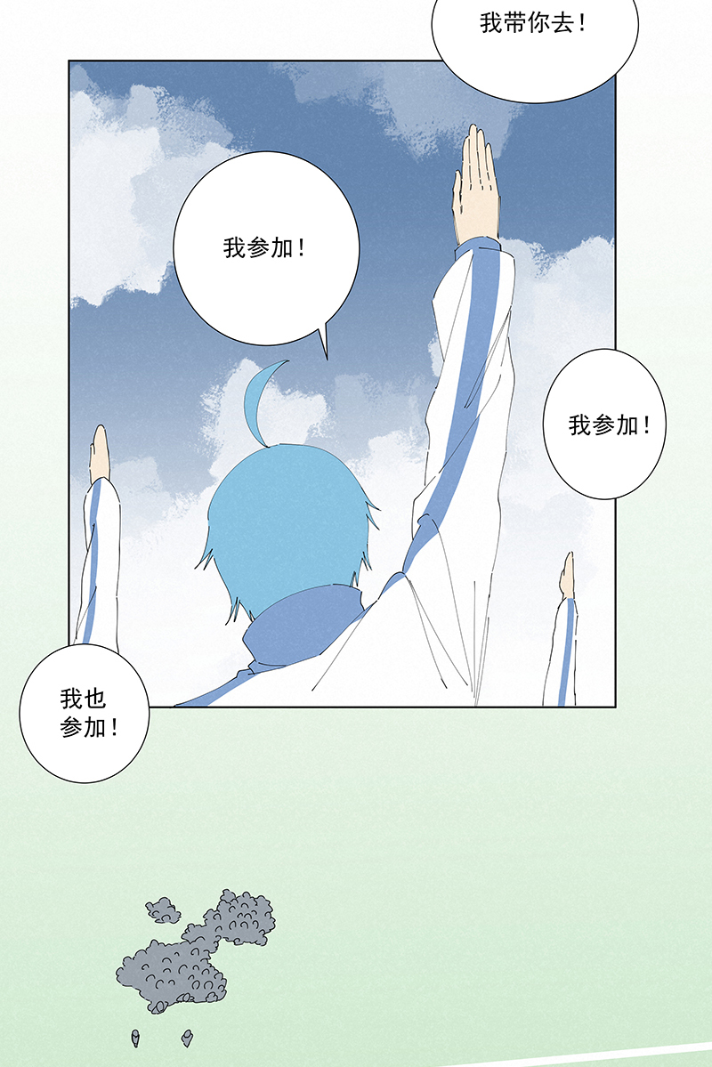 神之一手鬼手篇电影漫画,番外篇——春节2图