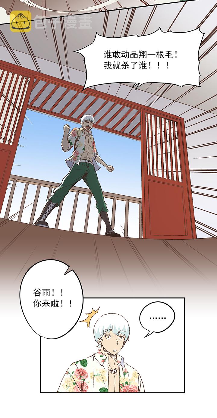 神之一手鬼手篇电影漫画,第十九波  重返绿茵场1图