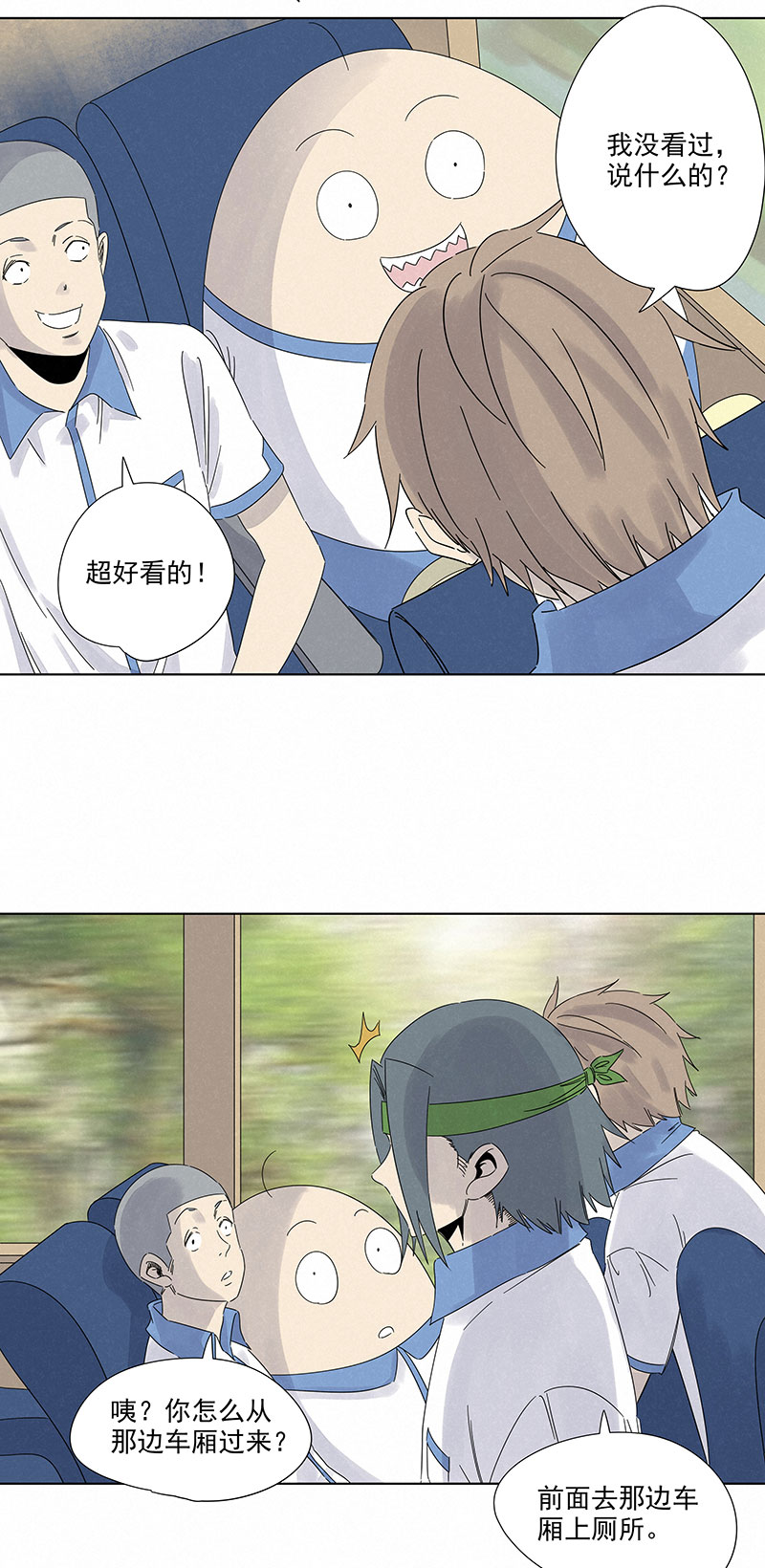 神之一手鬼手篇电影漫画,第二百九十三波  赌局2图