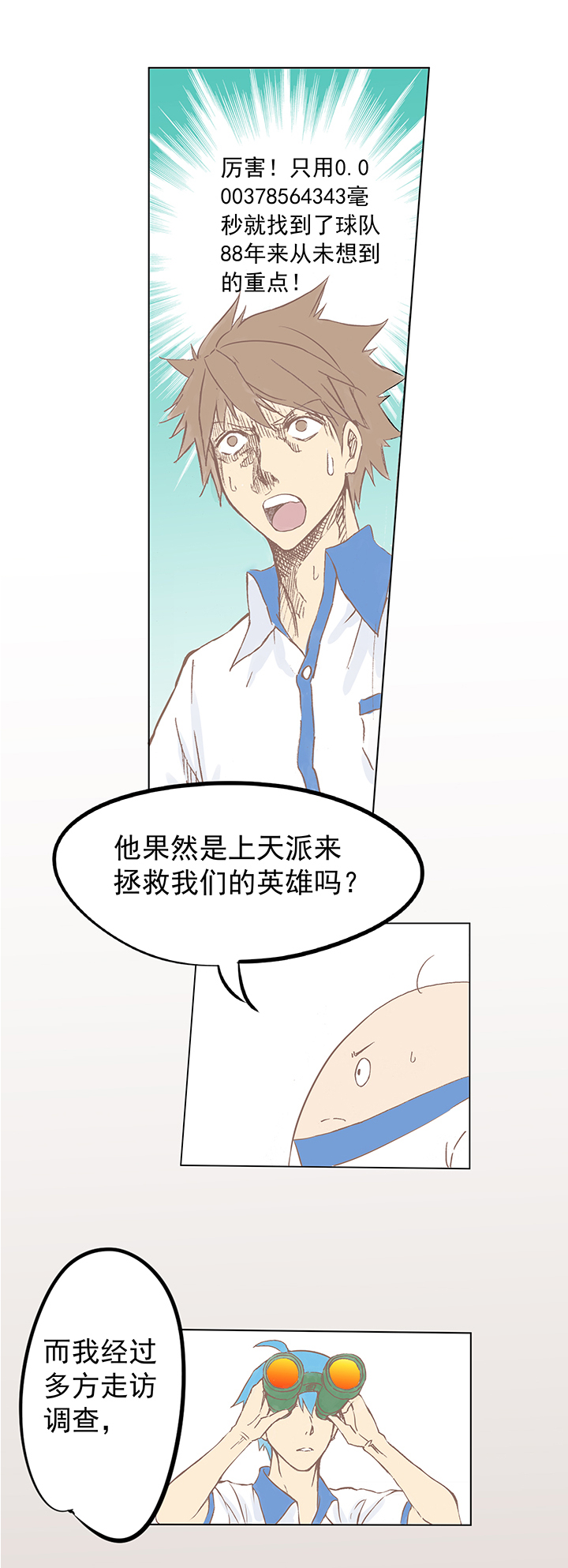 神之一手总共几部漫画,第四波 战争开始的号角声！1图