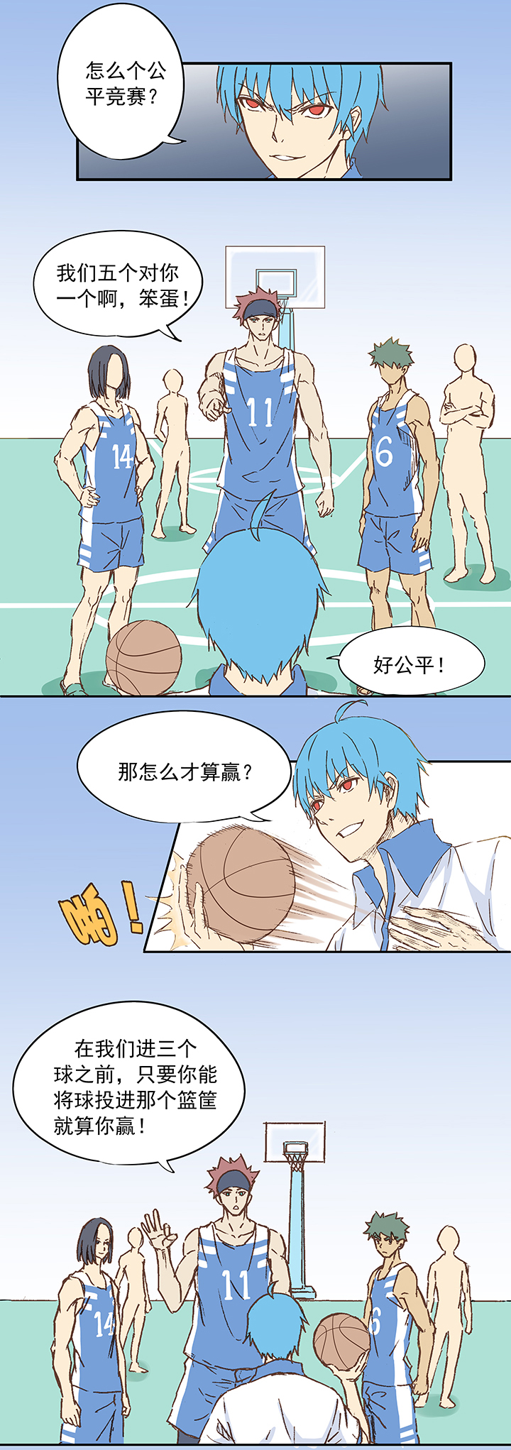 神之一手鬼手篇电影漫画,第七波 公平竞赛2图