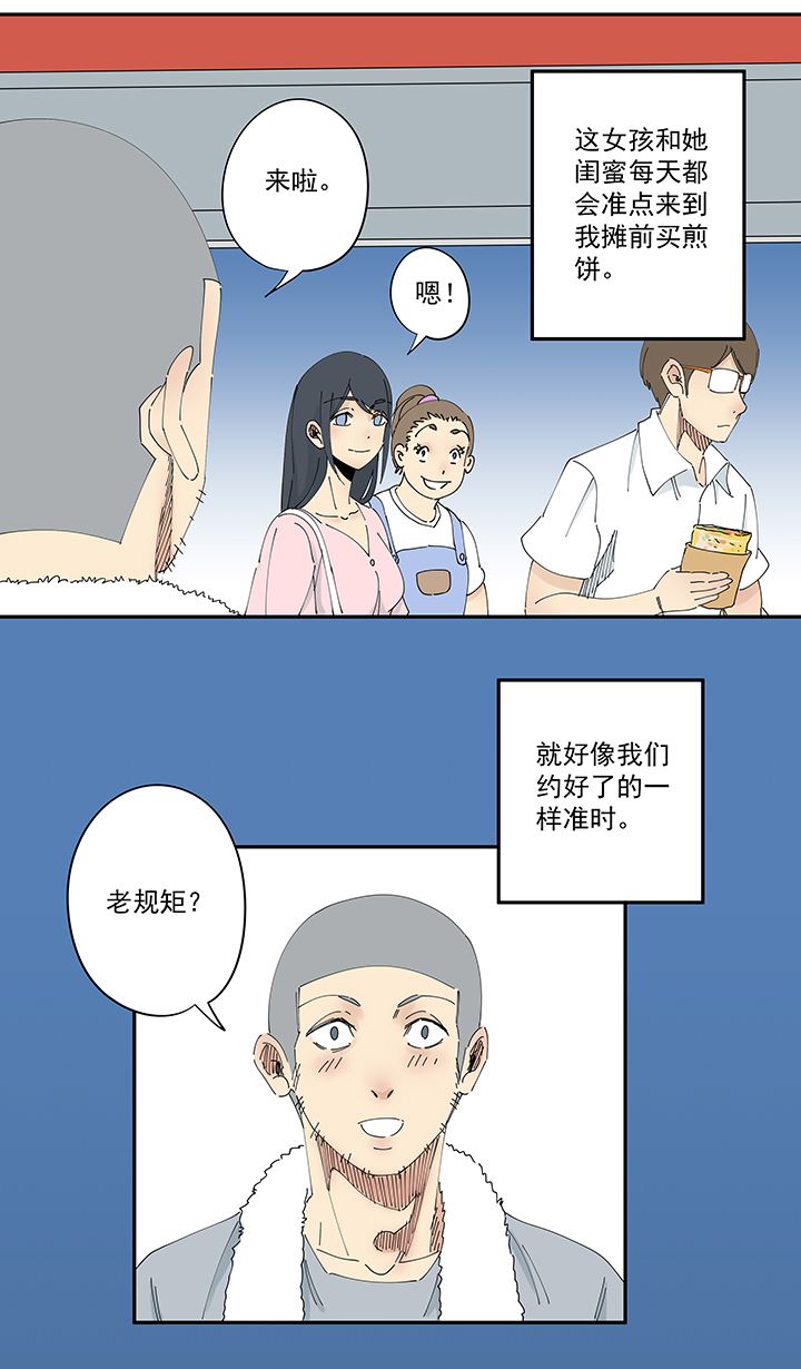 神之一手鬼手篇电影漫画,番外篇 卖煎饼的阿操2图