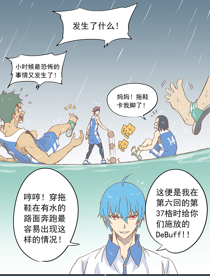 神之一手鬼手篇电影漫画,第七波 公平竞赛2图