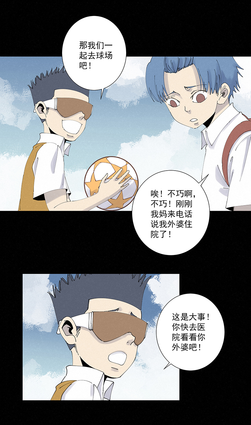 神之一手鬼手篇电影漫画,第二百七十二波  阿国2图